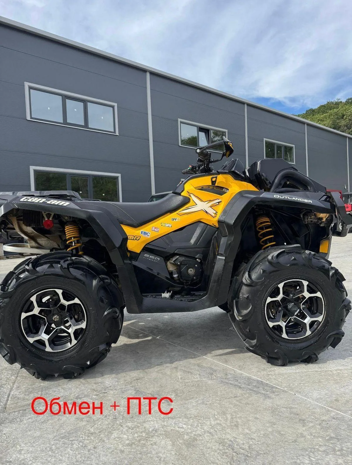 BRP Can-Am Outlander 650 X MR